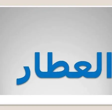 خبر